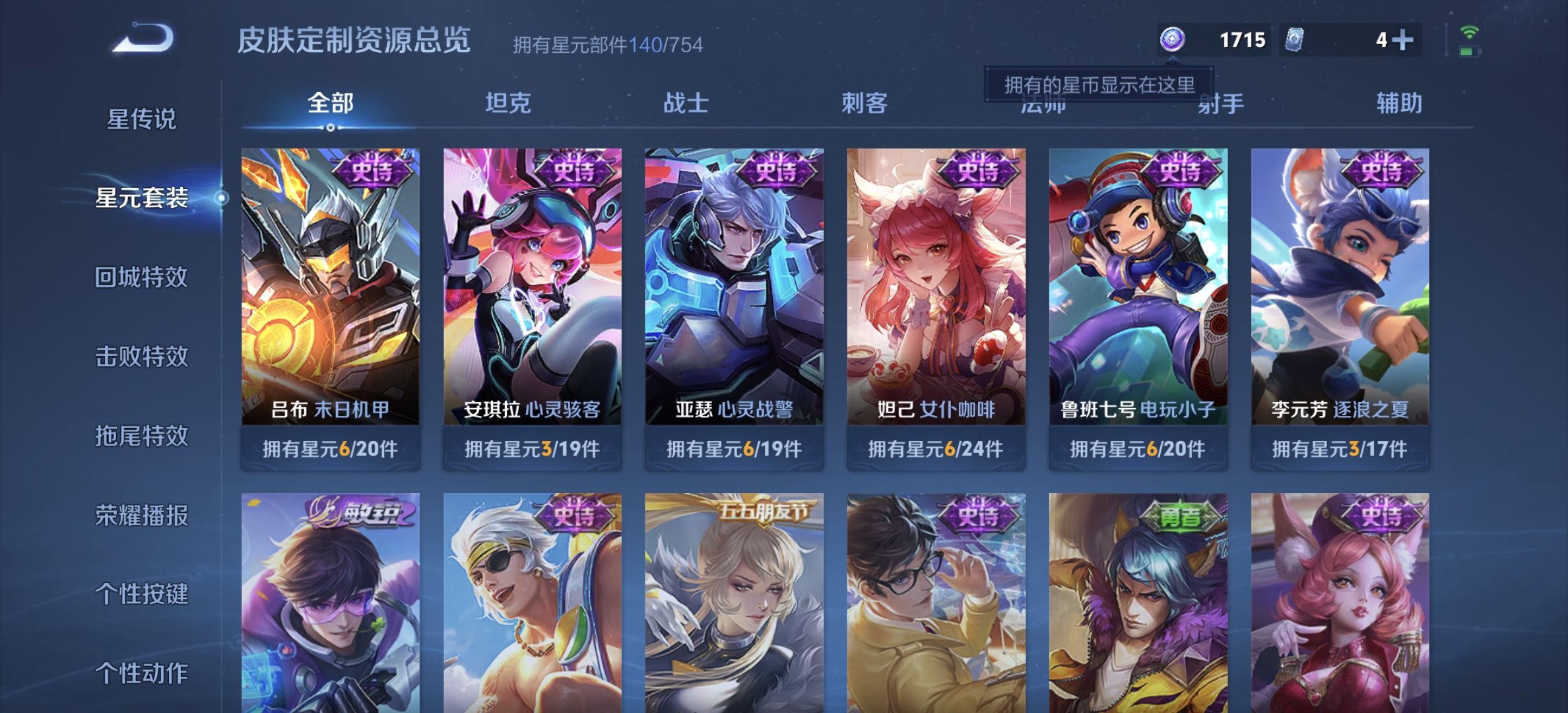 WZDN3266649王者荣耀账号详情图11 WZDN3266649王者荣耀账号详情图11
