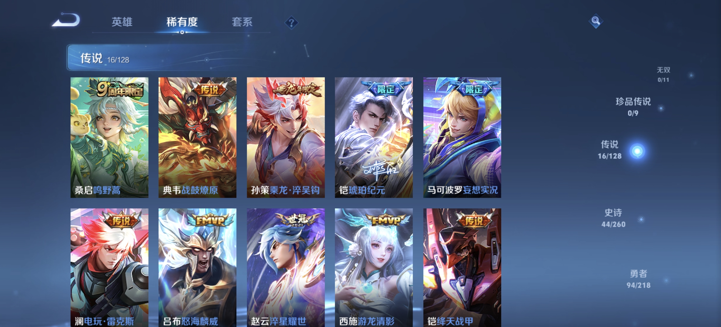 WZDN3266649王者荣耀账号详情图8 WZDN3266649王者荣耀账号详情图8