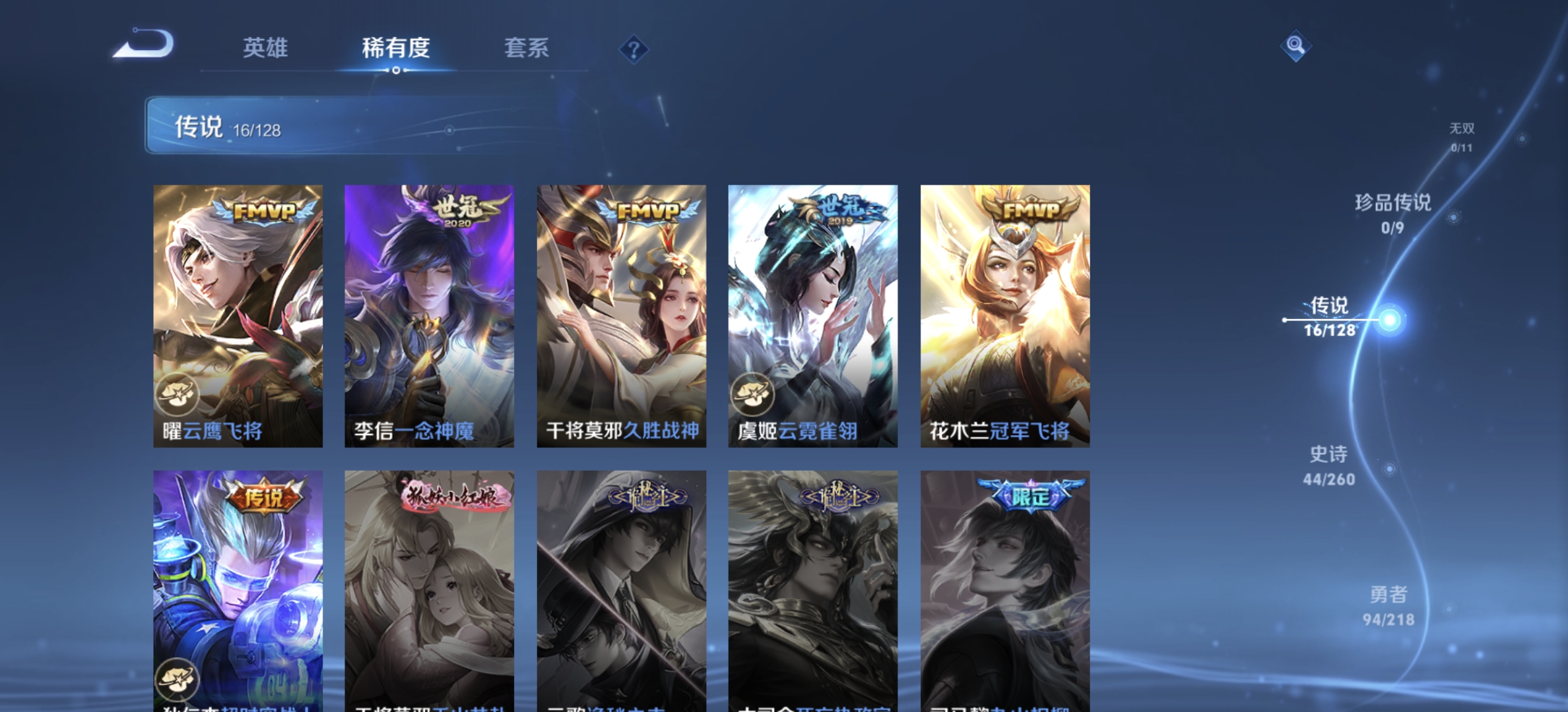 WZDN3266649王者荣耀账号详情图9 WZDN3266649王者荣耀账号详情图9