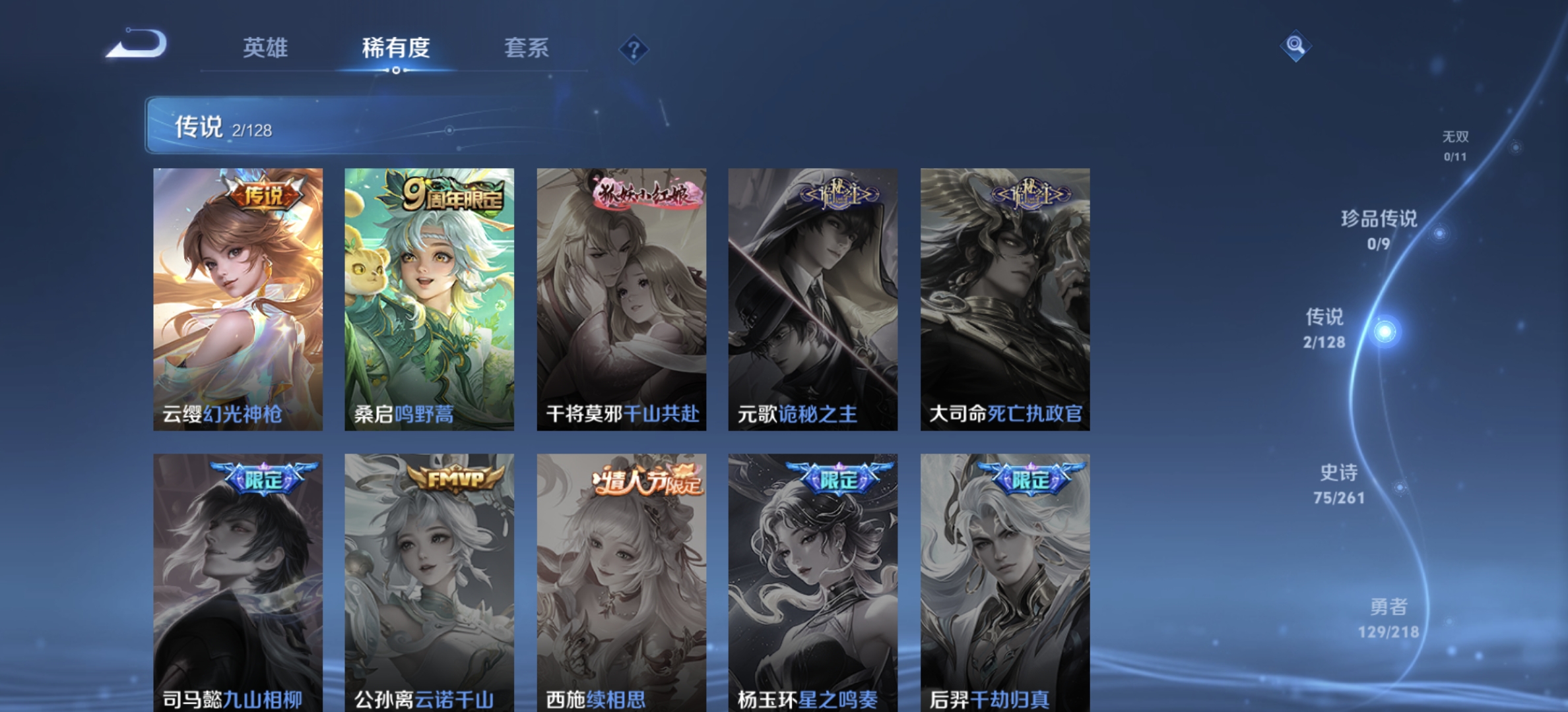 WZDN3266652王者荣耀账号详情图7 WZDN3266652王者荣耀账号详情图7