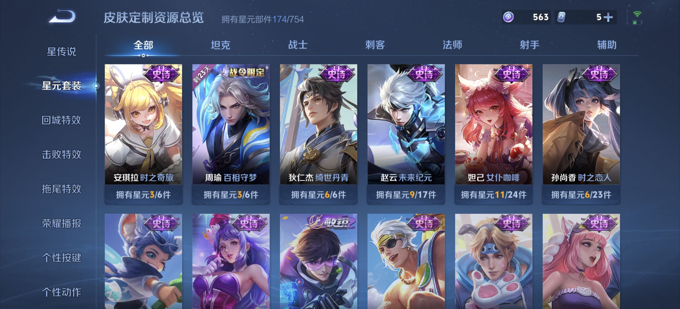 WZDN3266652王者荣耀账号详情图11 WZDN3266652王者荣耀账号详情图11