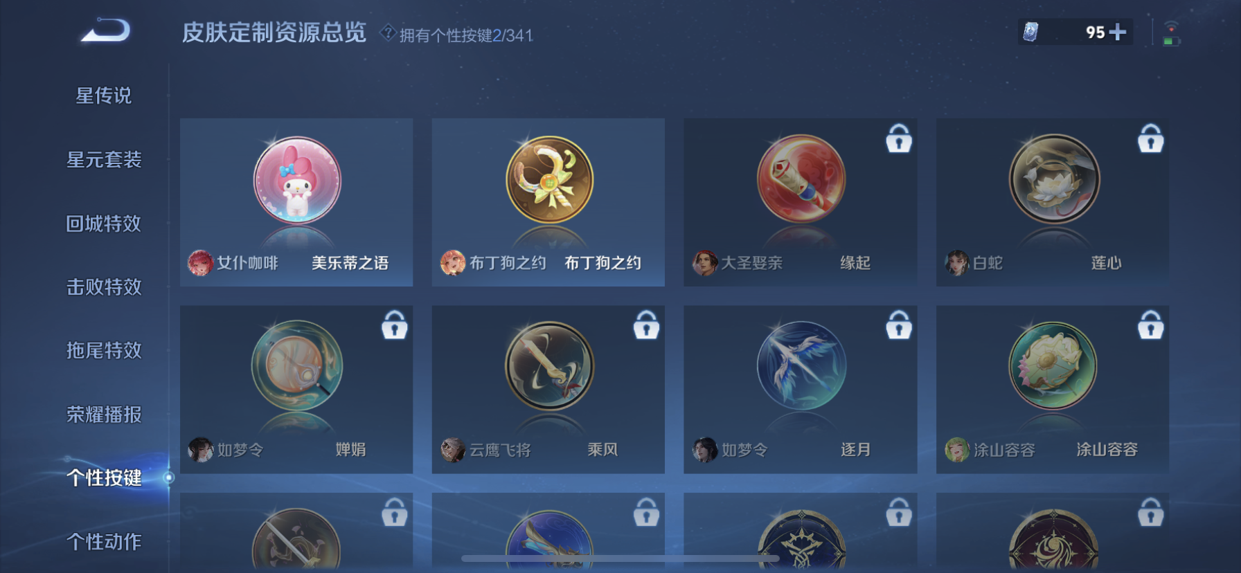 WZDN3266656王者荣耀账号详情图7