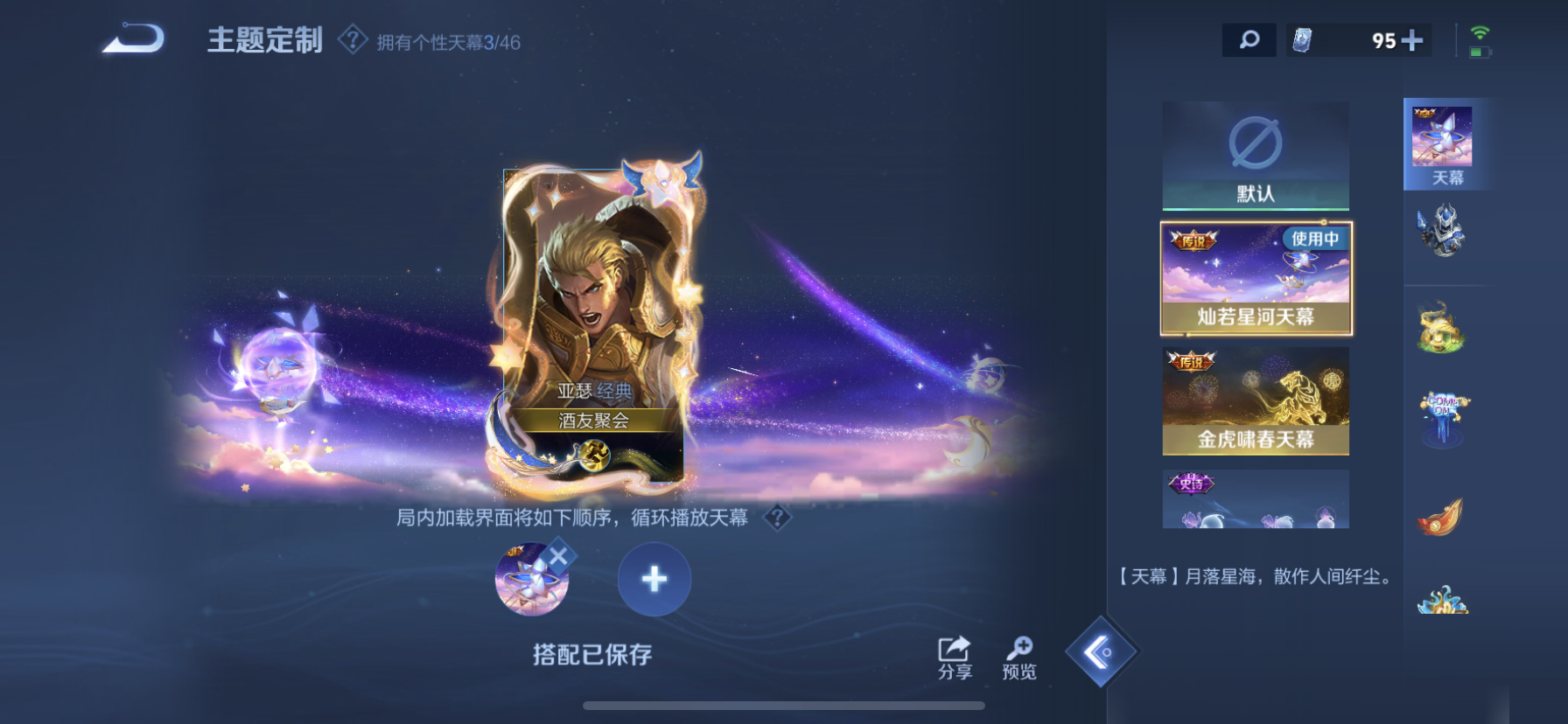 WZDN3266656王者荣耀账号详情图8