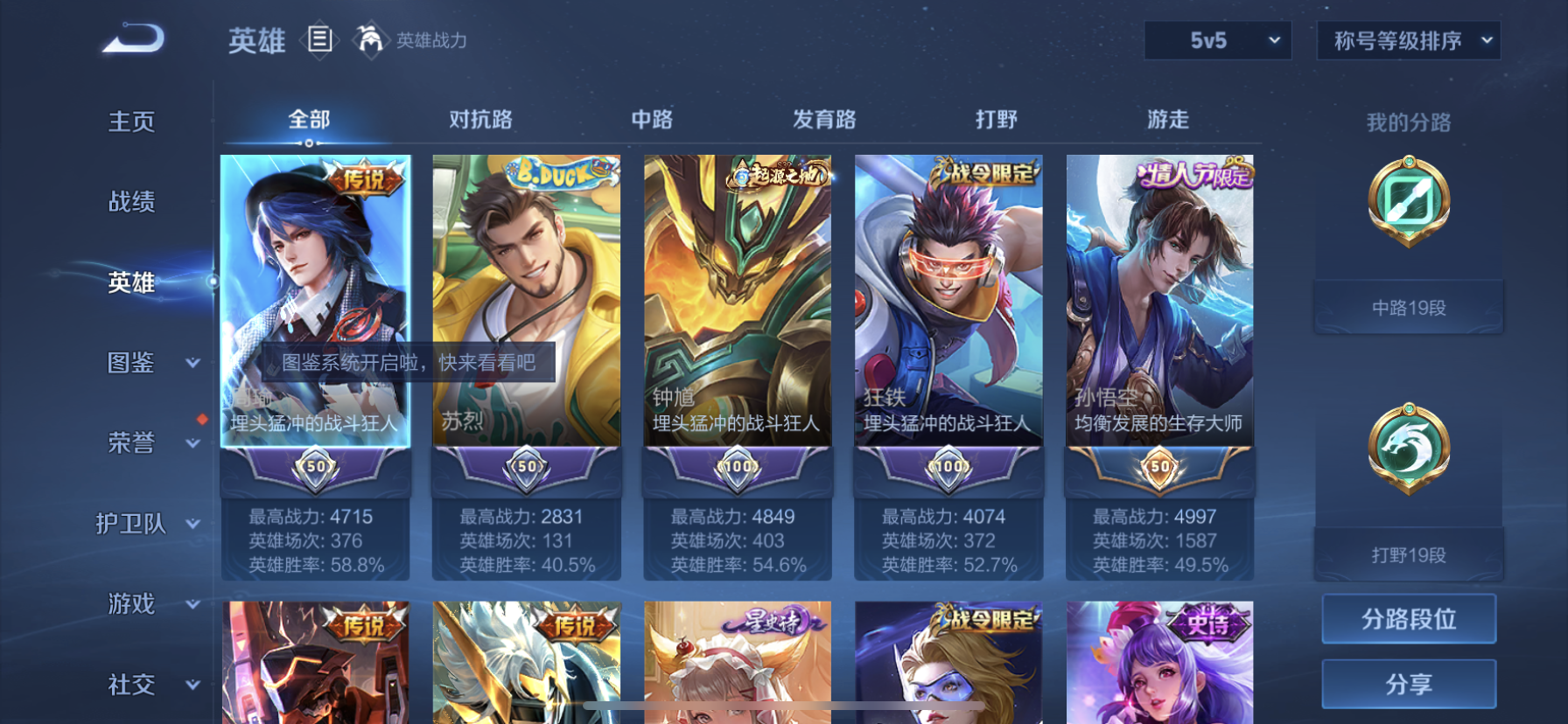 WZDN3266656王者荣耀账号详情图9