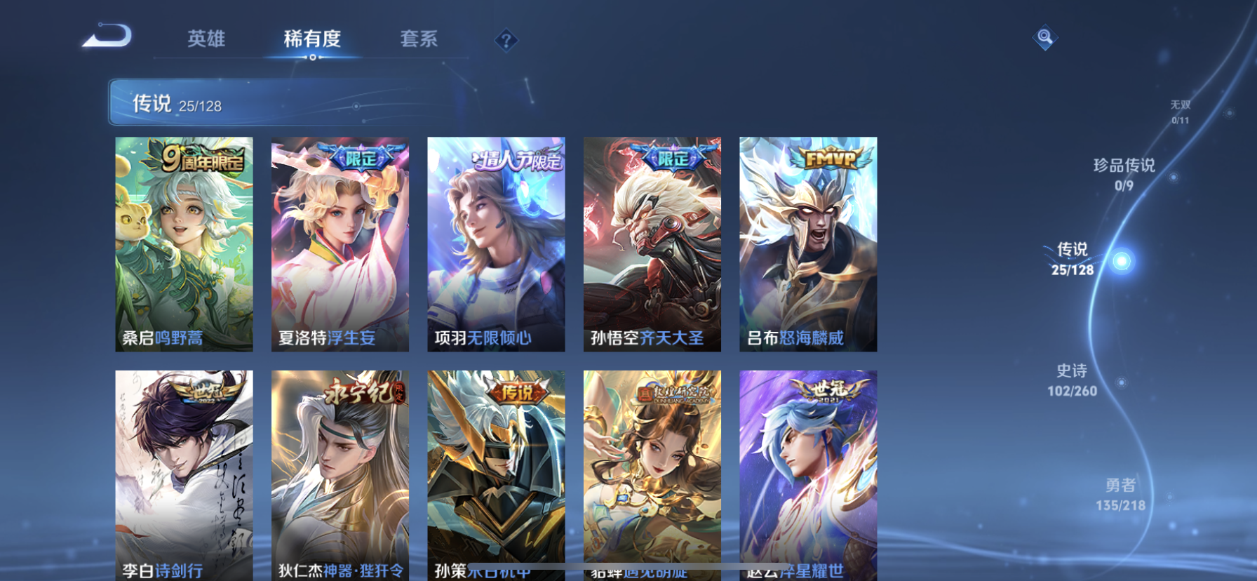 WZDN3266656王者荣耀账号详情图10
