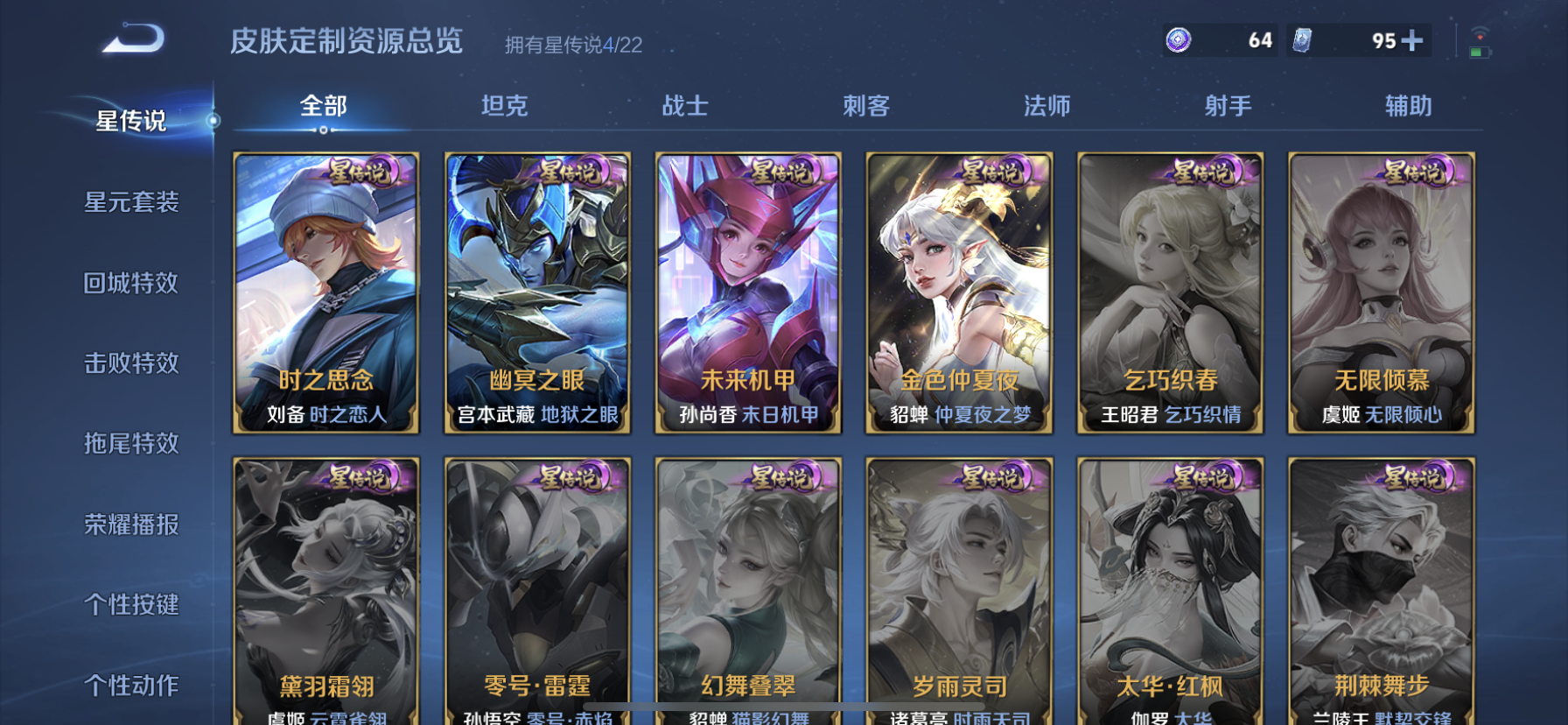 WZDN3266656王者荣耀账号详情图13