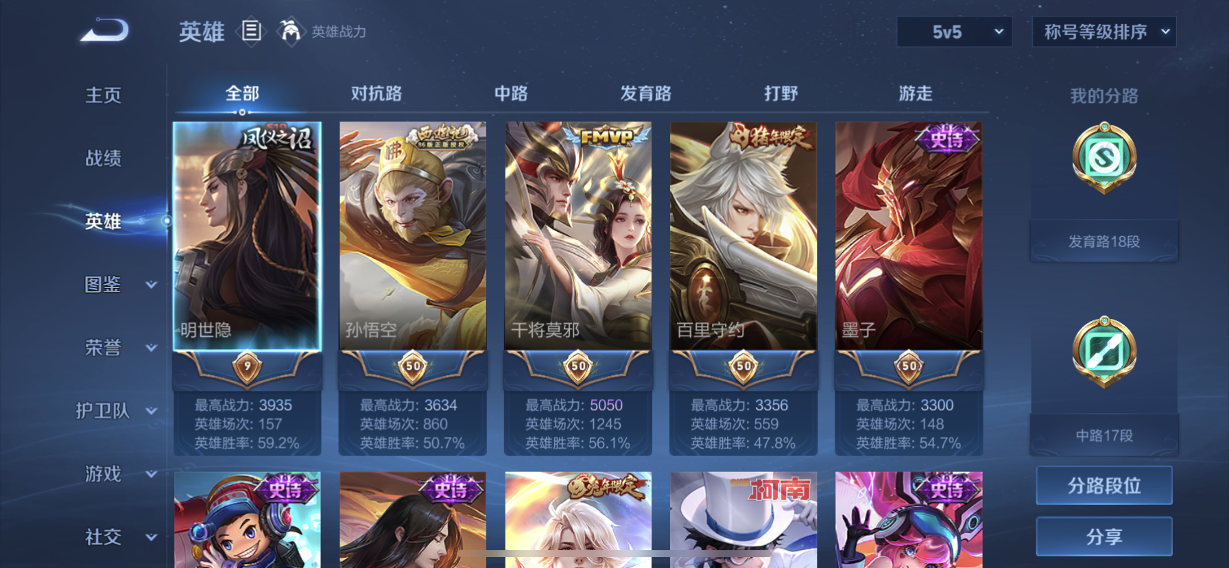 WZDN3266661王者荣耀账号详情图7 WZDN3266661王者荣耀账号详情图7