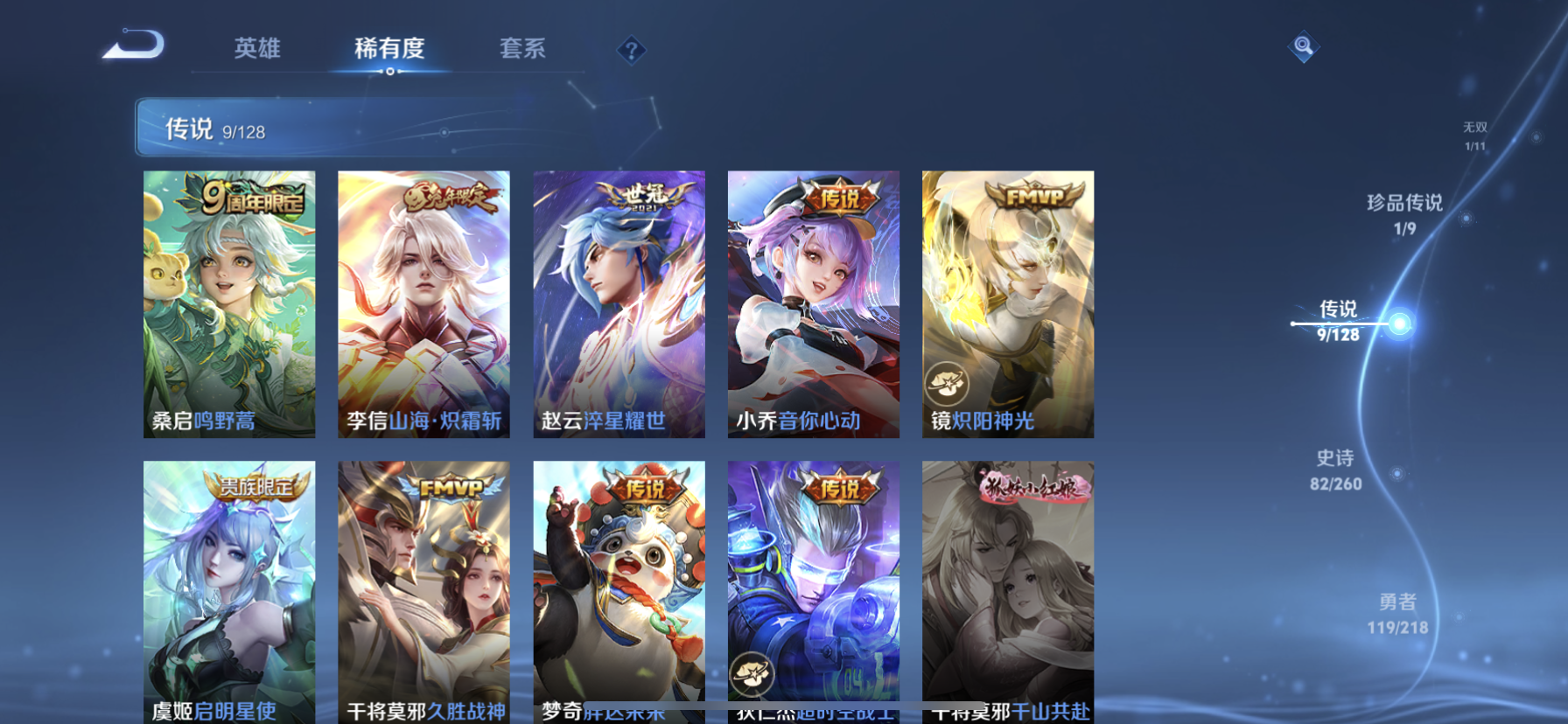 WZDN3266661王者荣耀账号详情图9 WZDN3266661王者荣耀账号详情图9
