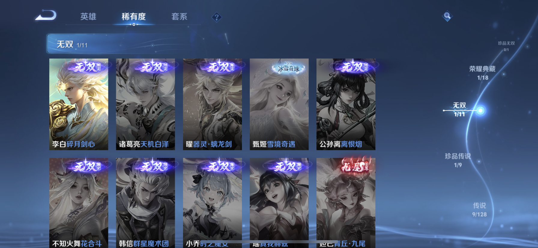 WZDN3266661王者荣耀账号详情图8 WZDN3266661王者荣耀账号详情图8