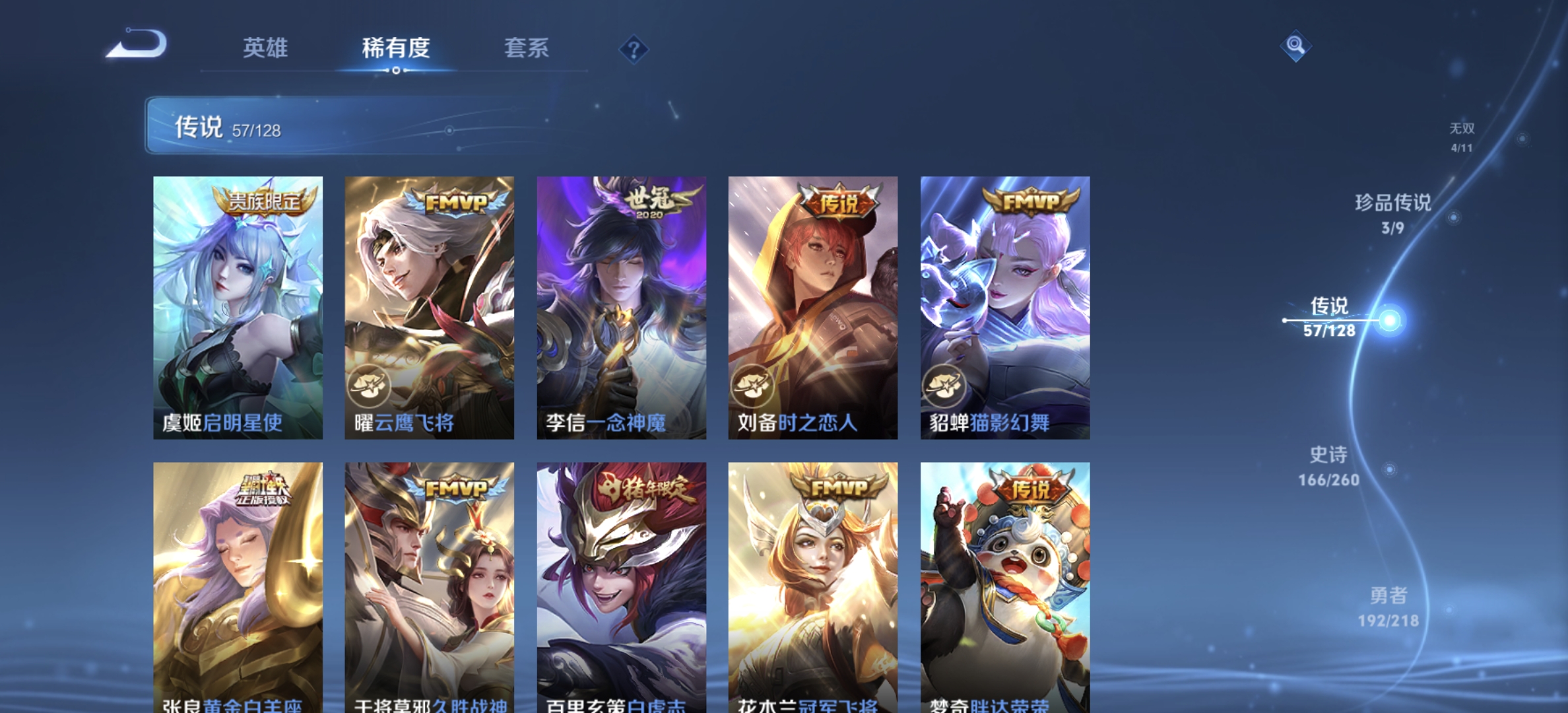 WZDN3266665王者荣耀账号详情图12 WZDN3266665王者荣耀账号详情图12