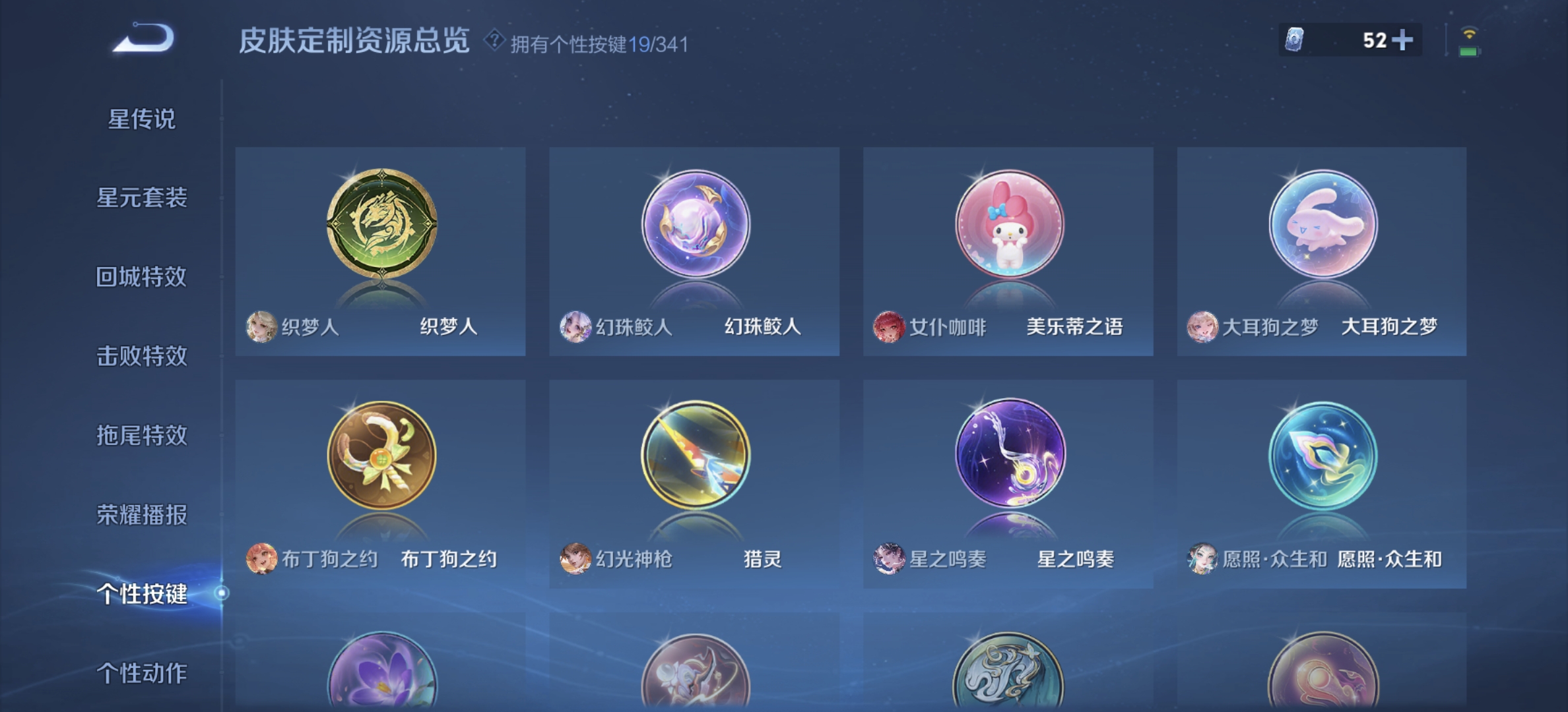 WZDN3266665王者荣耀账号详情图7 WZDN3266665王者荣耀账号详情图7