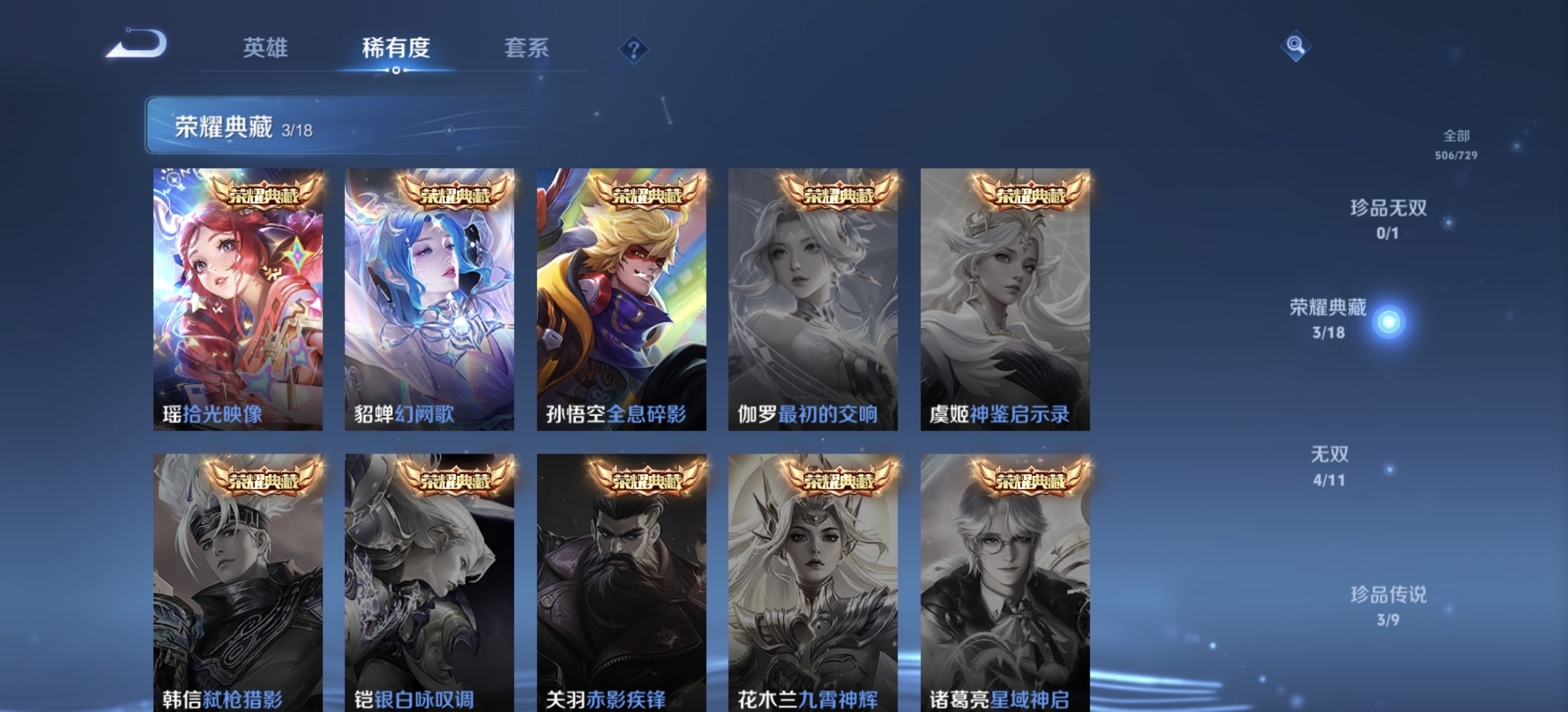 WZDN3266665王者荣耀账号详情图3 WZDN3266665王者荣耀账号详情图3