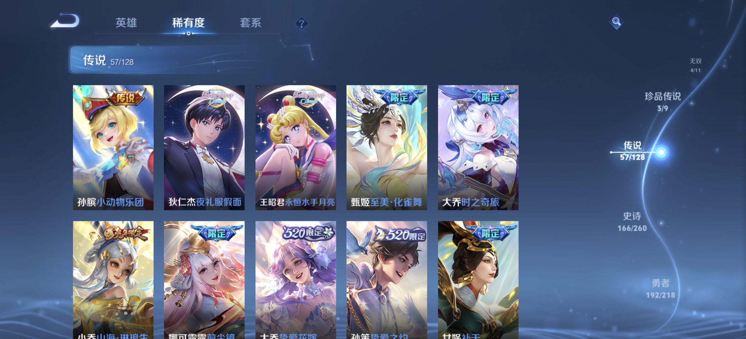 WZDN3266665王者荣耀账号详情图11 WZDN3266665王者荣耀账号详情图11