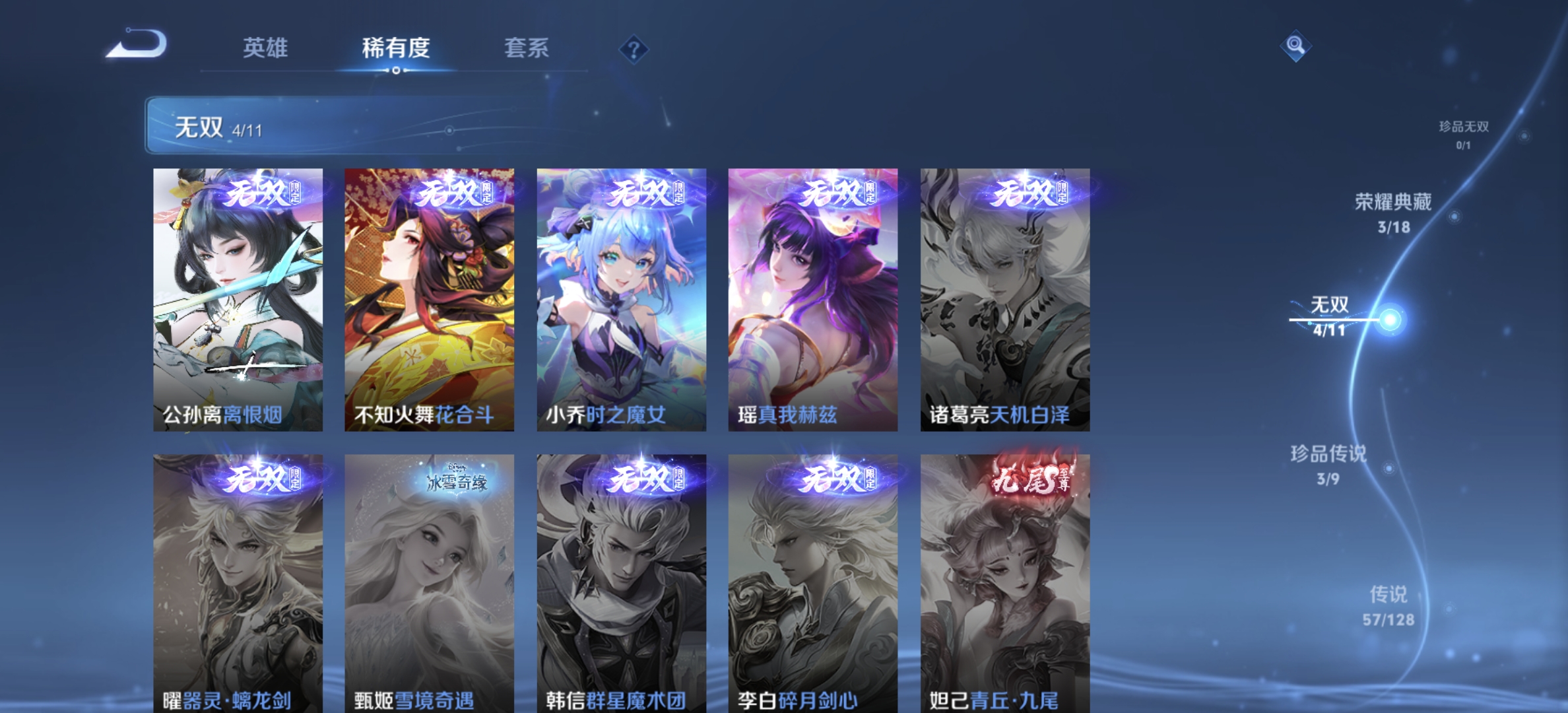 WZDN3266665王者荣耀账号详情图10 WZDN3266665王者荣耀账号详情图10
