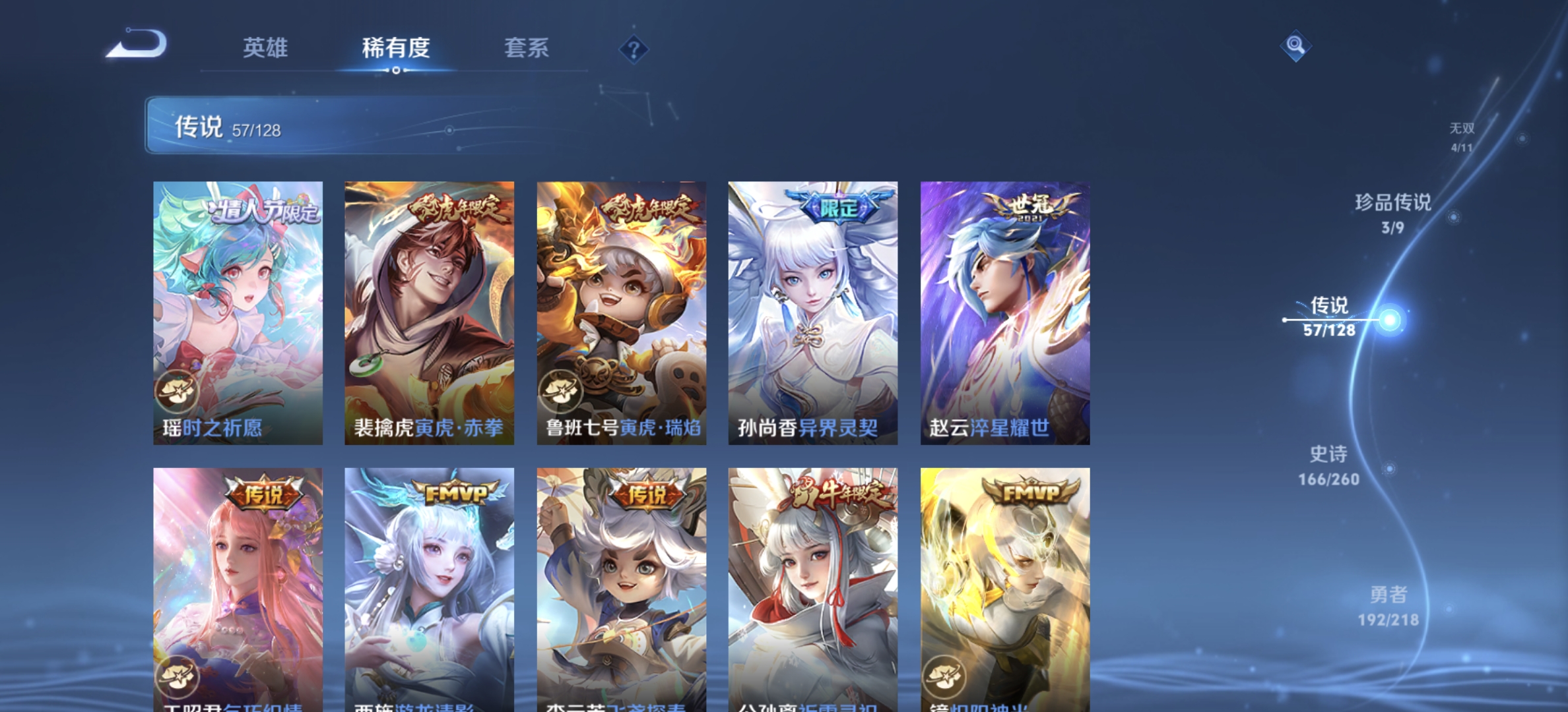 WZDN3266665王者荣耀账号详情图14 WZDN3266665王者荣耀账号详情图14