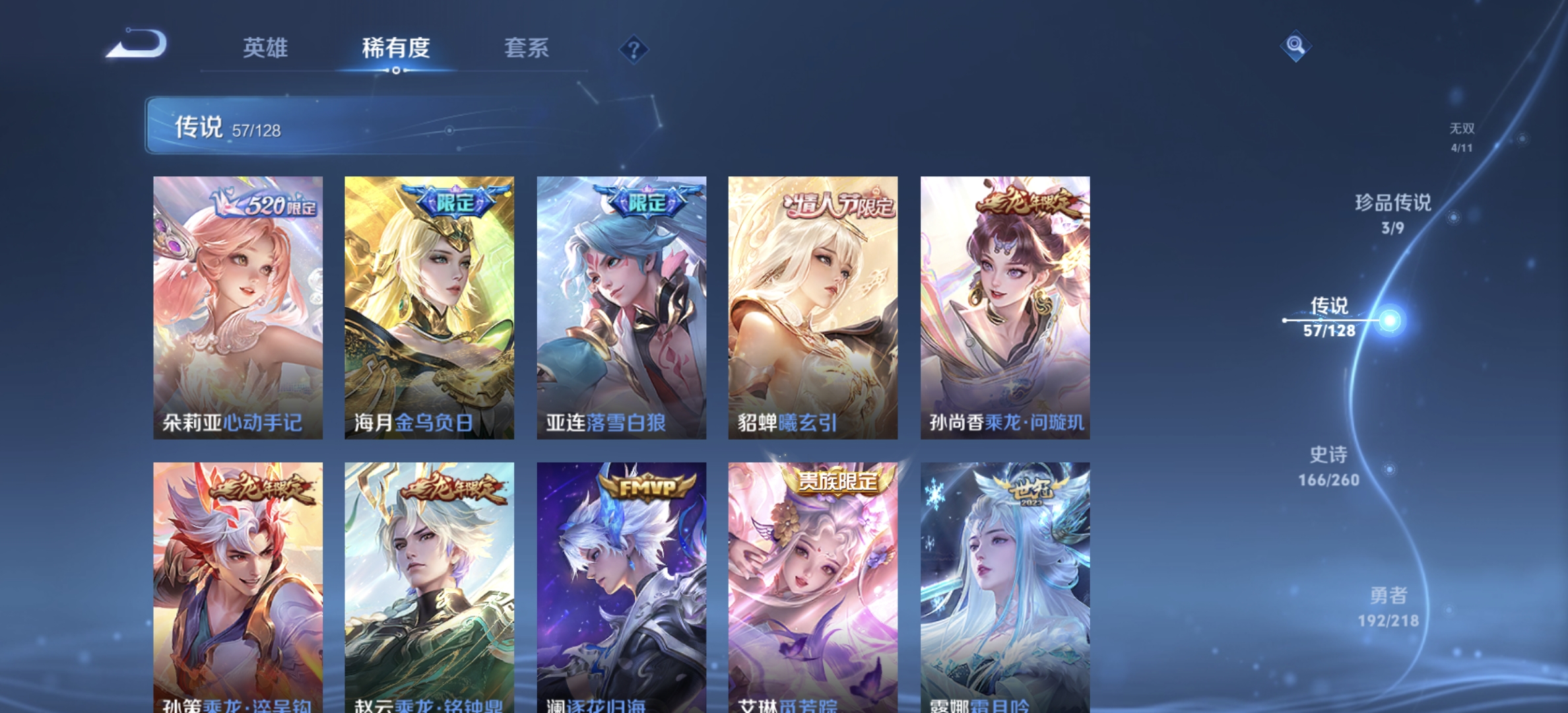 WZDN3266665王者荣耀账号详情图15 WZDN3266665王者荣耀账号详情图15