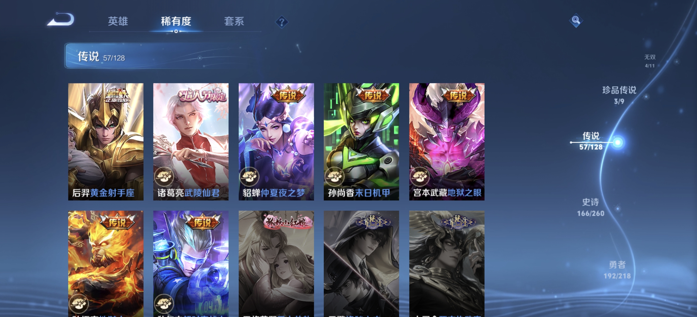 WZDN3266665王者荣耀账号详情图17 WZDN3266665王者荣耀账号详情图17