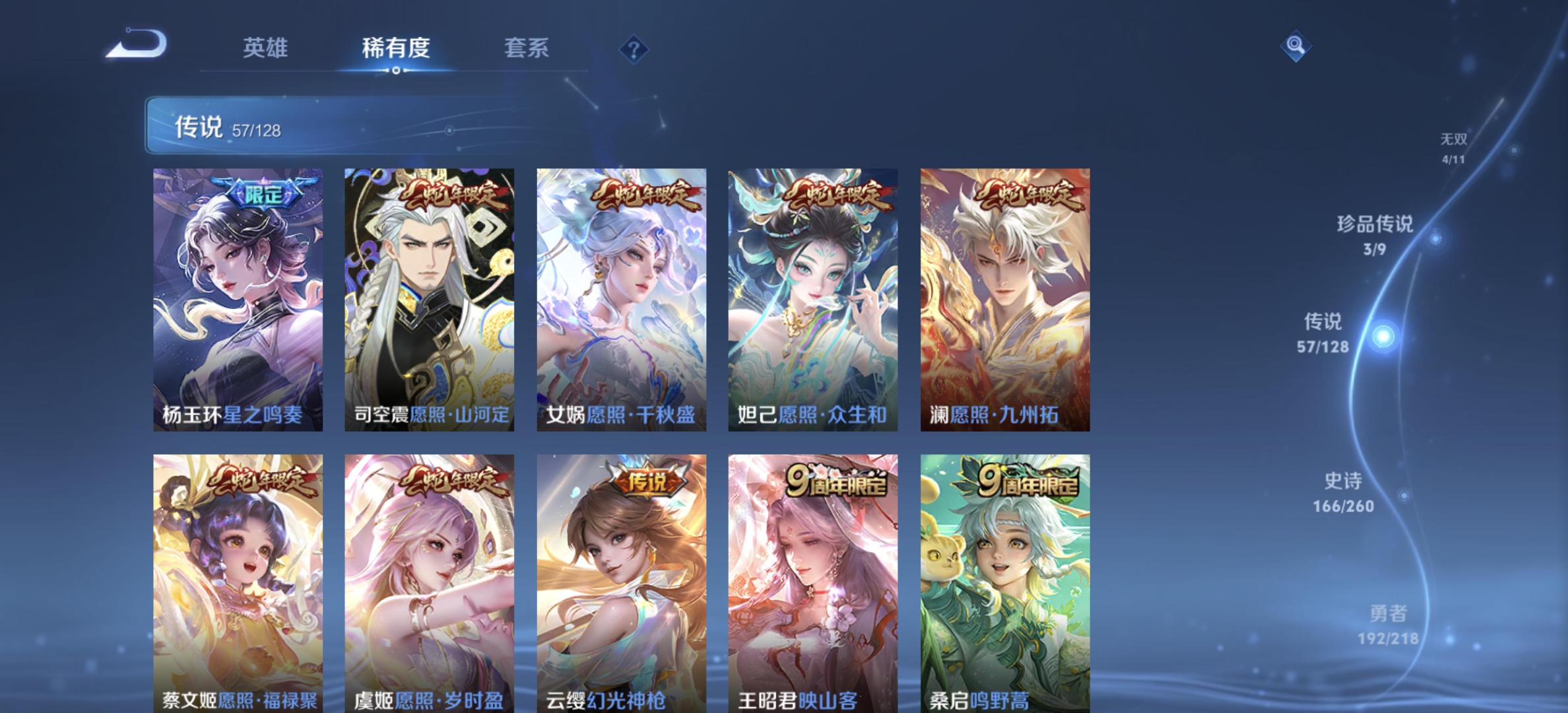 WZDN3266665王者荣耀账号详情图16 WZDN3266665王者荣耀账号详情图16