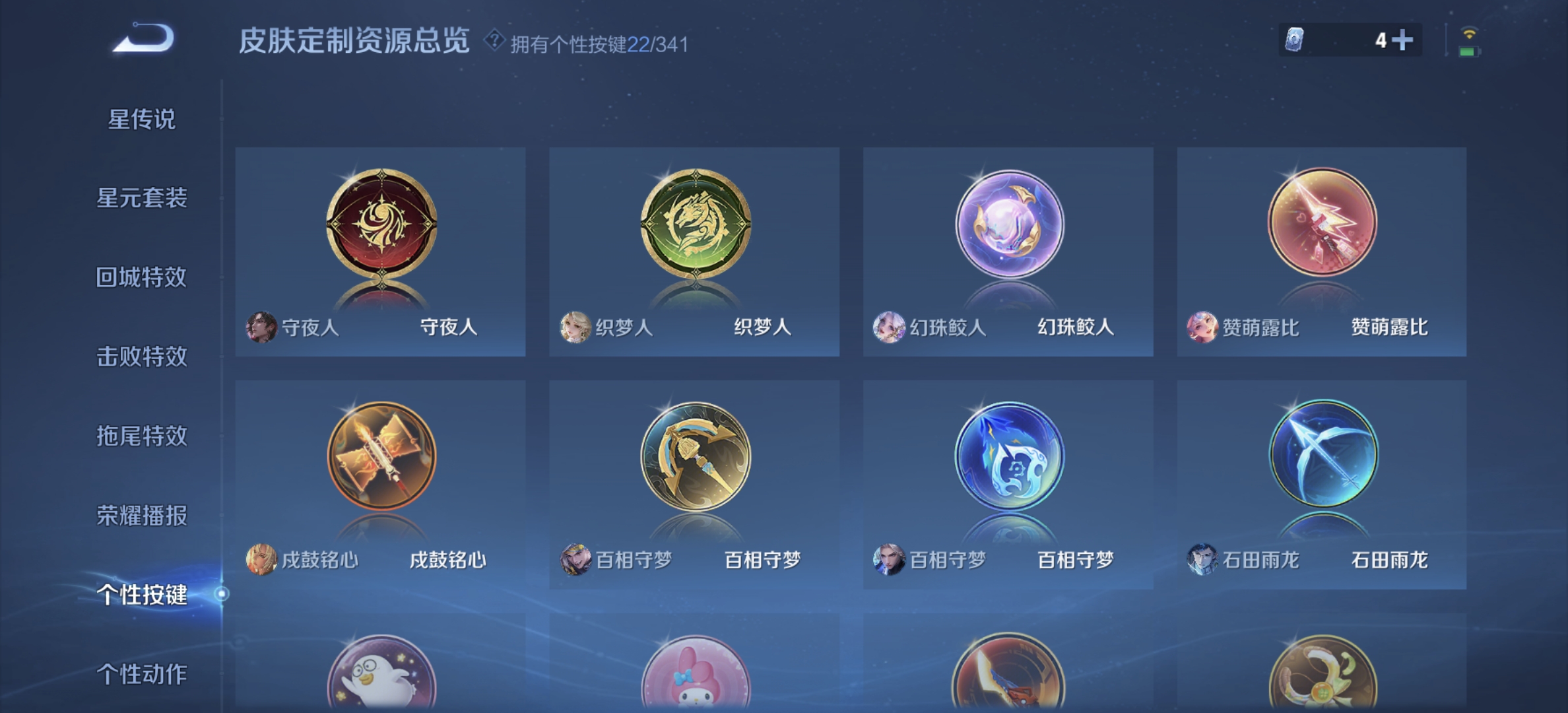 WZDN3266673王者荣耀账号详情图7 WZDN3266673王者荣耀账号详情图7