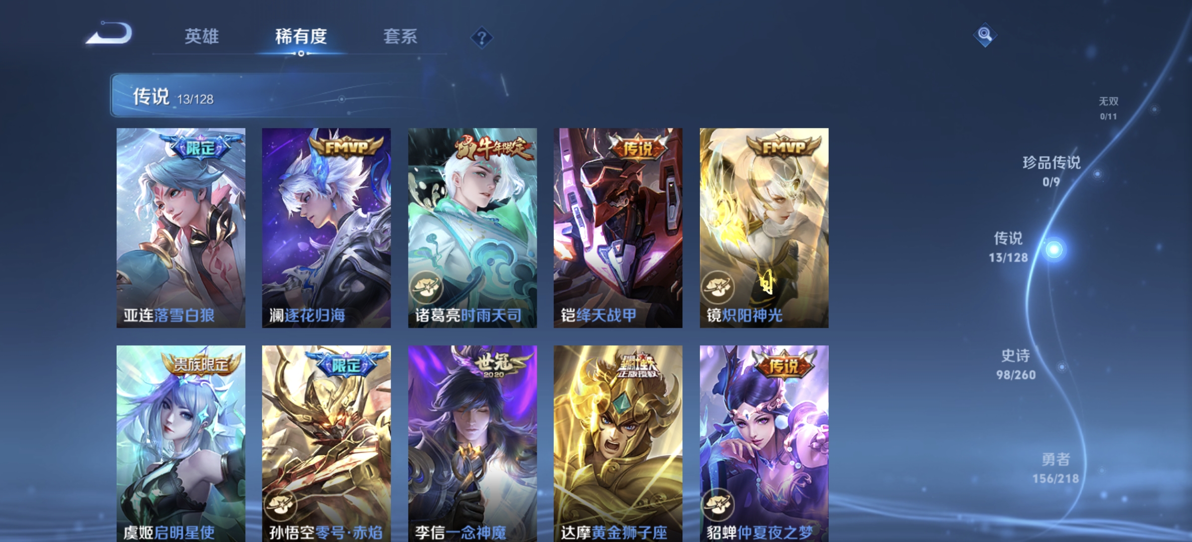 WZDN3266673王者荣耀账号详情图9 WZDN3266673王者荣耀账号详情图9