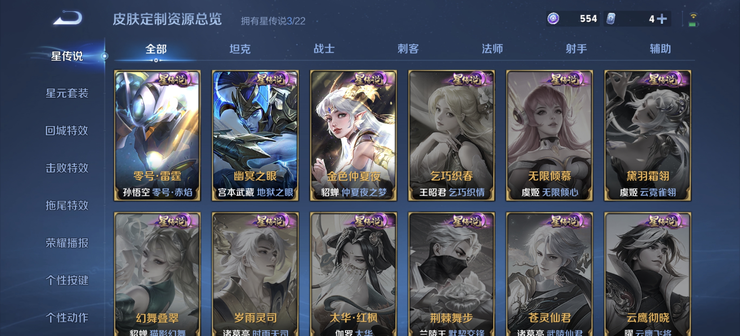 WZDN3266673王者荣耀账号详情图11 WZDN3266673王者荣耀账号详情图11