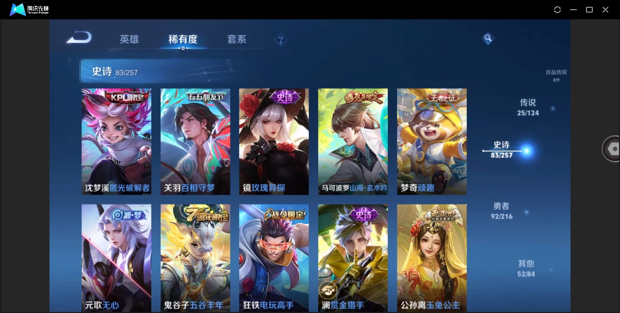 WZHMY3266676王者荣耀账号详情图14 WZHMY3266676王者荣耀账号详情图14