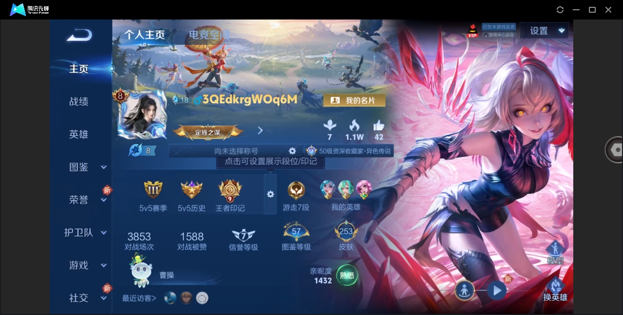 WZHMY3266676王者荣耀账号详情图2 WZHMY3266676王者荣耀账号详情图2