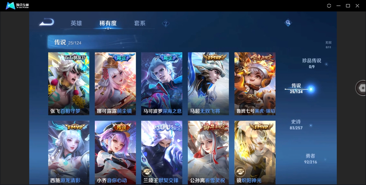 WZHMY3266676王者荣耀账号详情图7 WZHMY3266676王者荣耀账号详情图7