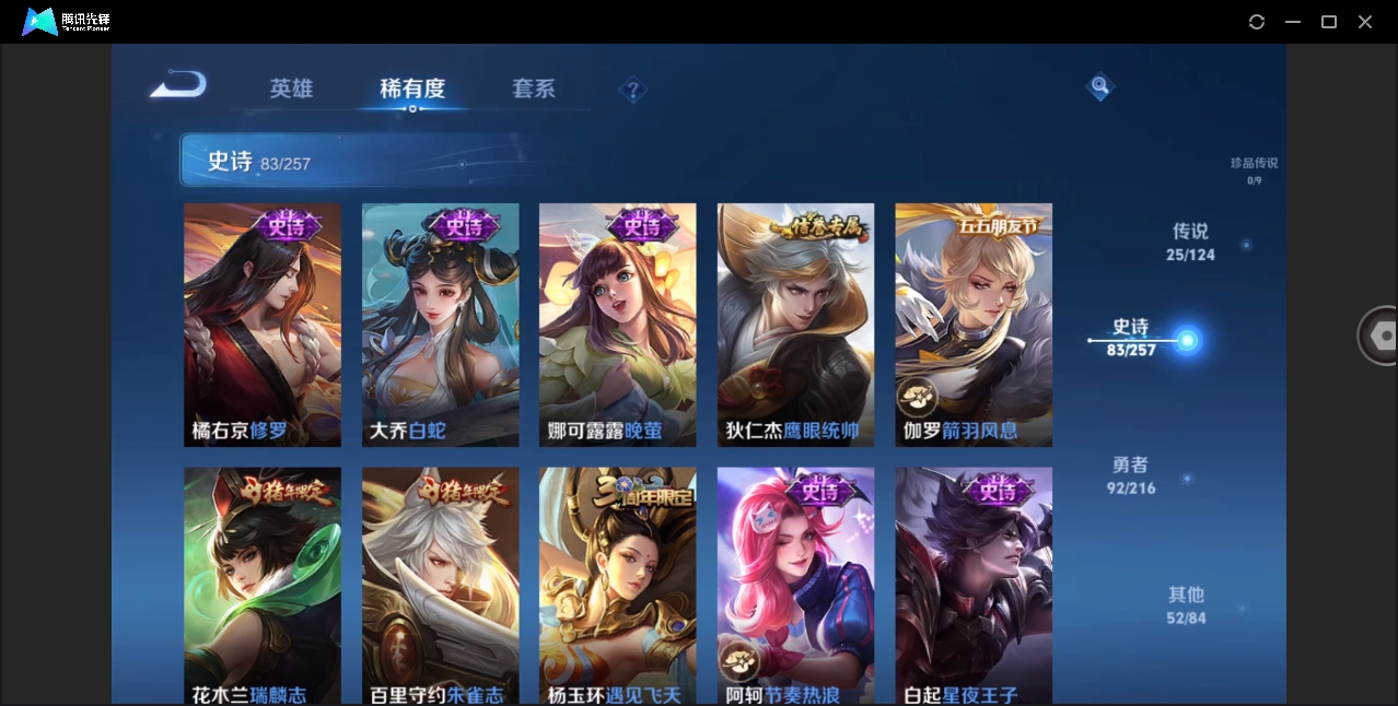 WZHMY3266676王者荣耀账号详情图15 WZHMY3266676王者荣耀账号详情图15