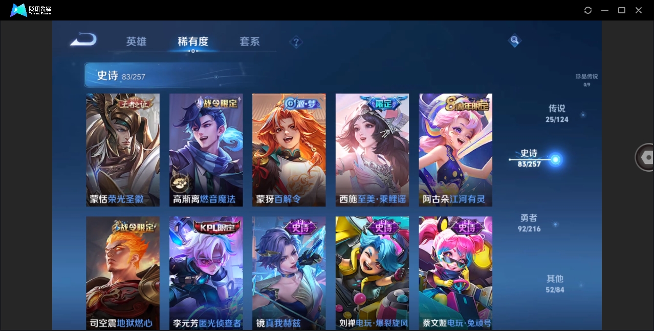 WZHMY3266676王者荣耀账号详情图12 WZHMY3266676王者荣耀账号详情图12