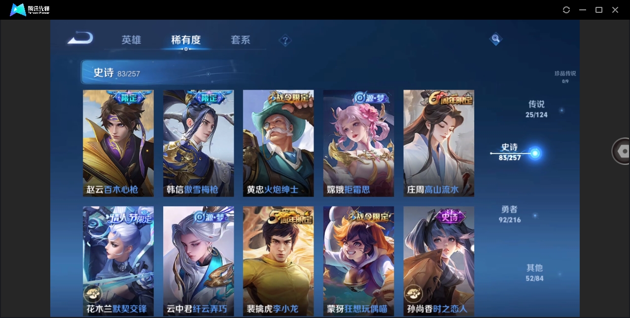 WZHMY3266676王者荣耀账号详情图17 WZHMY3266676王者荣耀账号详情图17