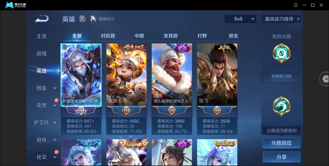 WZHMY3266676王者荣耀账号详情图3 WZHMY3266676王者荣耀账号详情图3