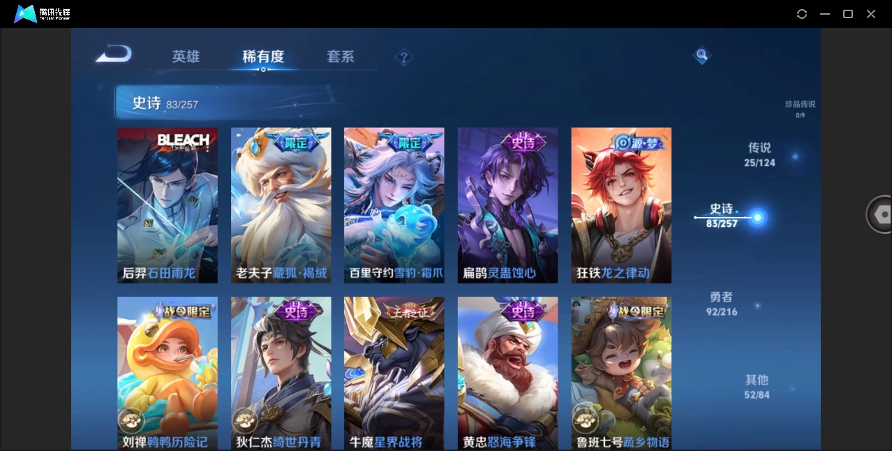 WZHMY3266676王者荣耀账号详情图11 WZHMY3266676王者荣耀账号详情图11