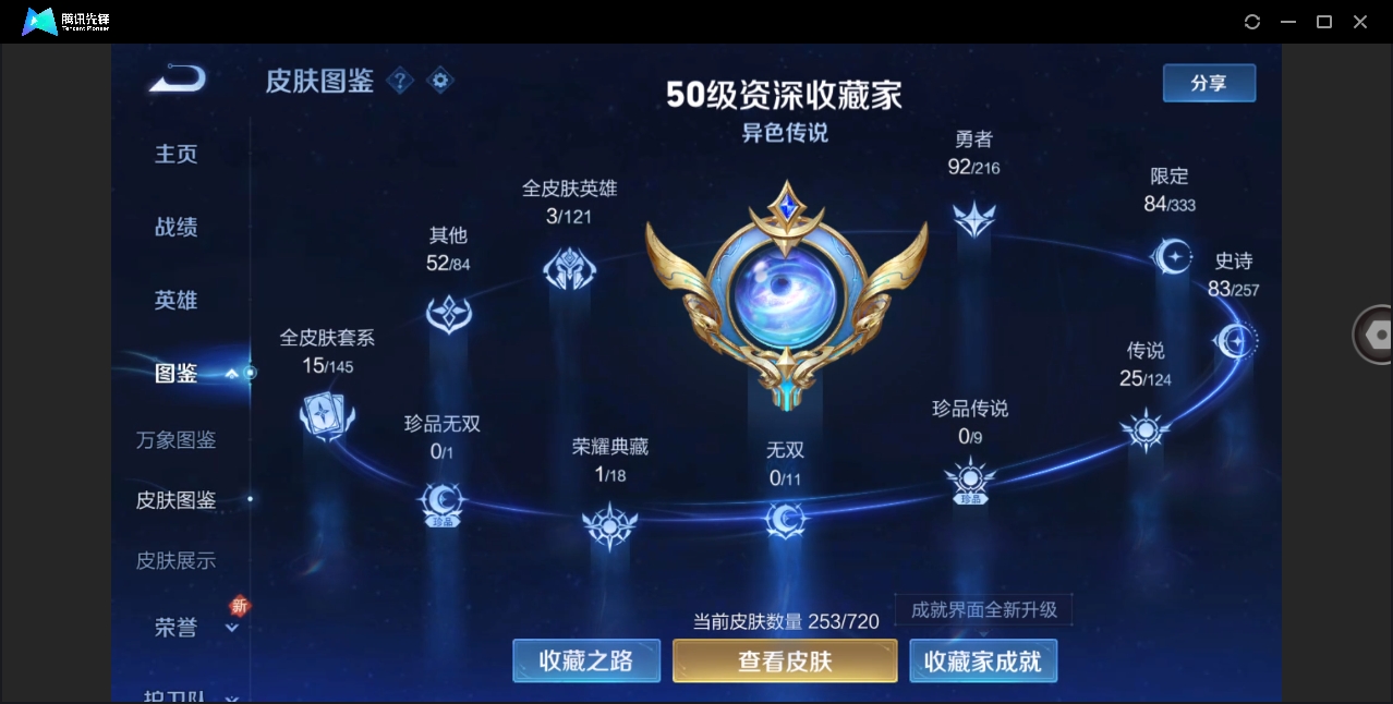 WZHMY3266676王者荣耀账号详情图5 WZHMY3266676王者荣耀账号详情图5