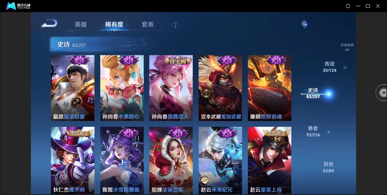 WZHMY3266676王者荣耀账号详情图18 WZHMY3266676王者荣耀账号详情图18