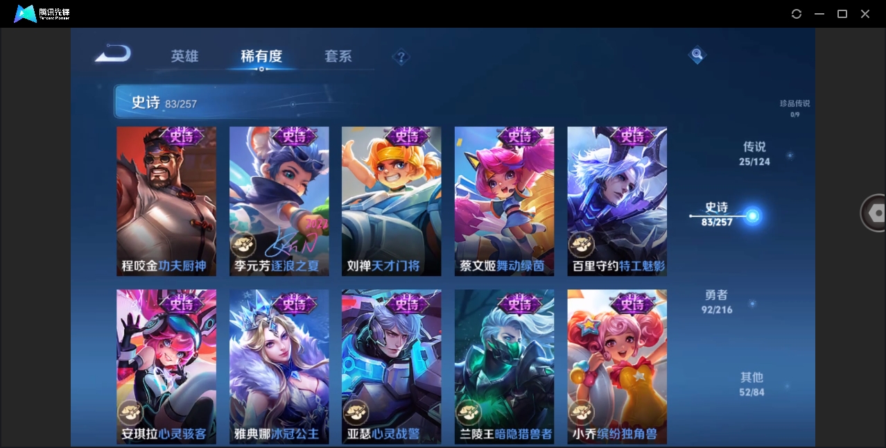 WZHMY3266676王者荣耀账号详情图13 WZHMY3266676王者荣耀账号详情图13