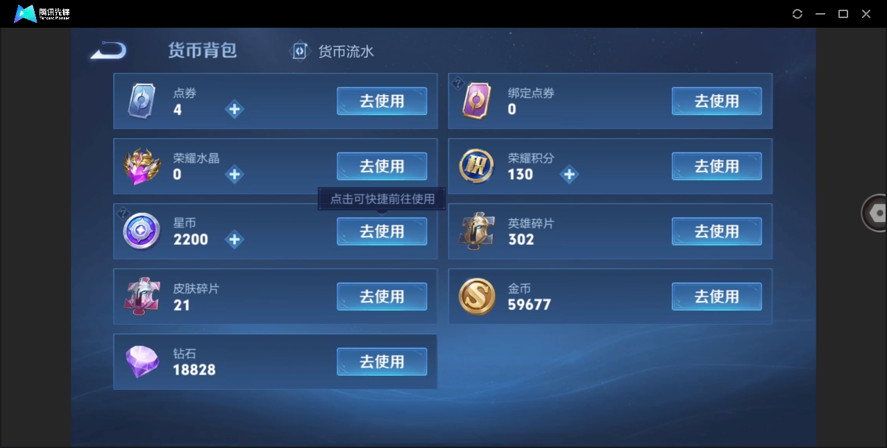 WZHMY3266676王者荣耀账号详情图21 WZHMY3266676王者荣耀账号详情图21