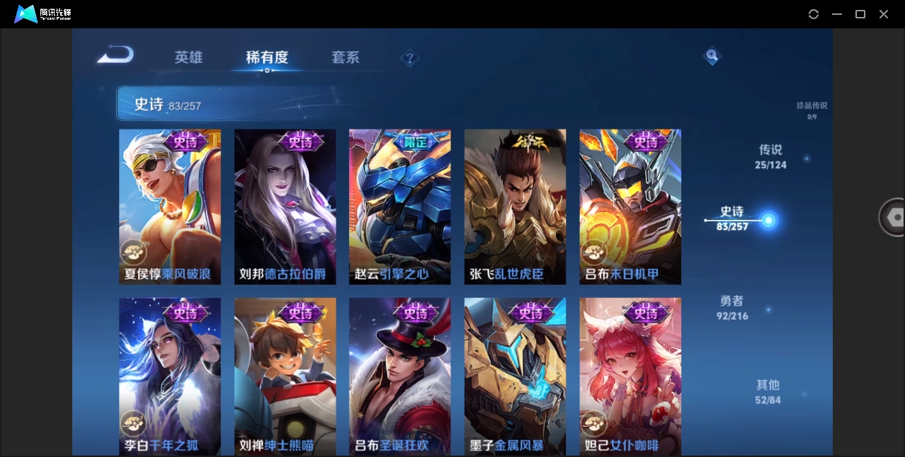 WZHMY3266676王者荣耀账号详情图16 WZHMY3266676王者荣耀账号详情图16