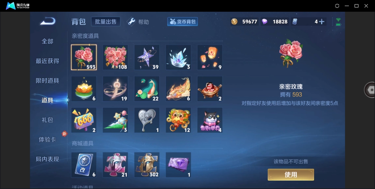 WZHMY3266676王者荣耀账号详情图22 WZHMY3266676王者荣耀账号详情图22