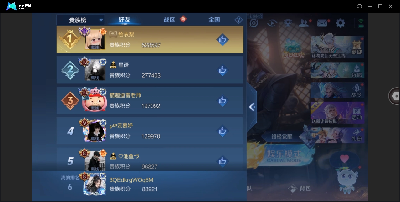 WZHMY3266676王者荣耀账号详情图20 WZHMY3266676王者荣耀账号详情图20