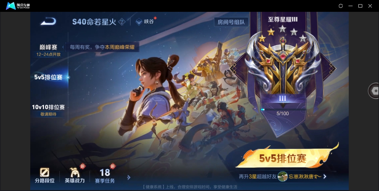 WZHMY3266676王者荣耀账号详情图23 WZHMY3266676王者荣耀账号详情图23