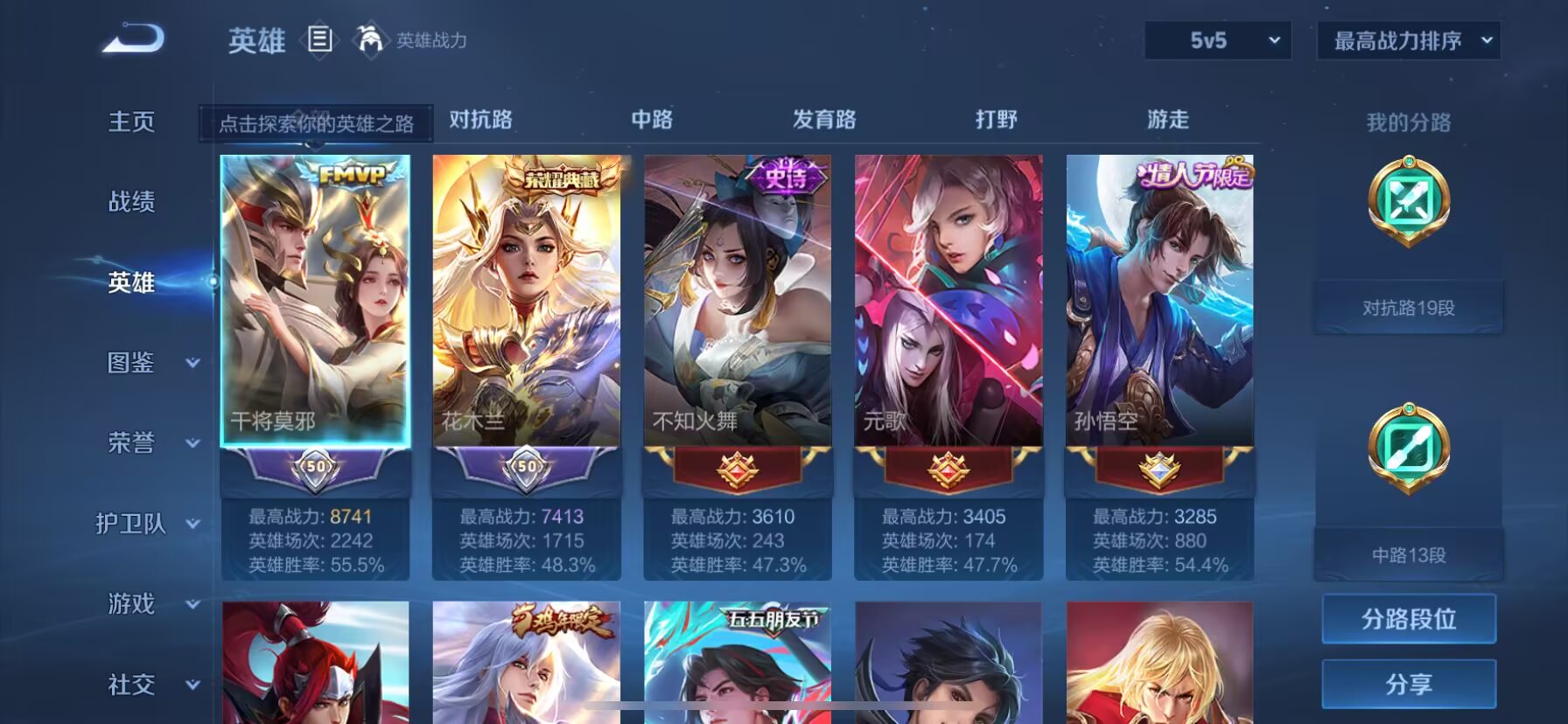 WZDN3266680王者荣耀账号详情图9 WZDN3266680王者荣耀账号详情图9