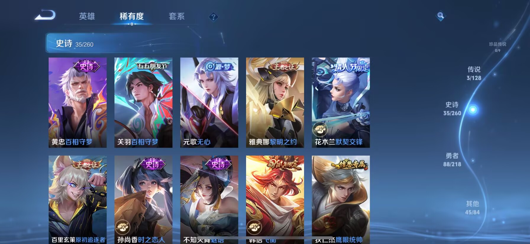 WZDN3266680王者荣耀账号详情图5 WZDN3266680王者荣耀账号详情图5