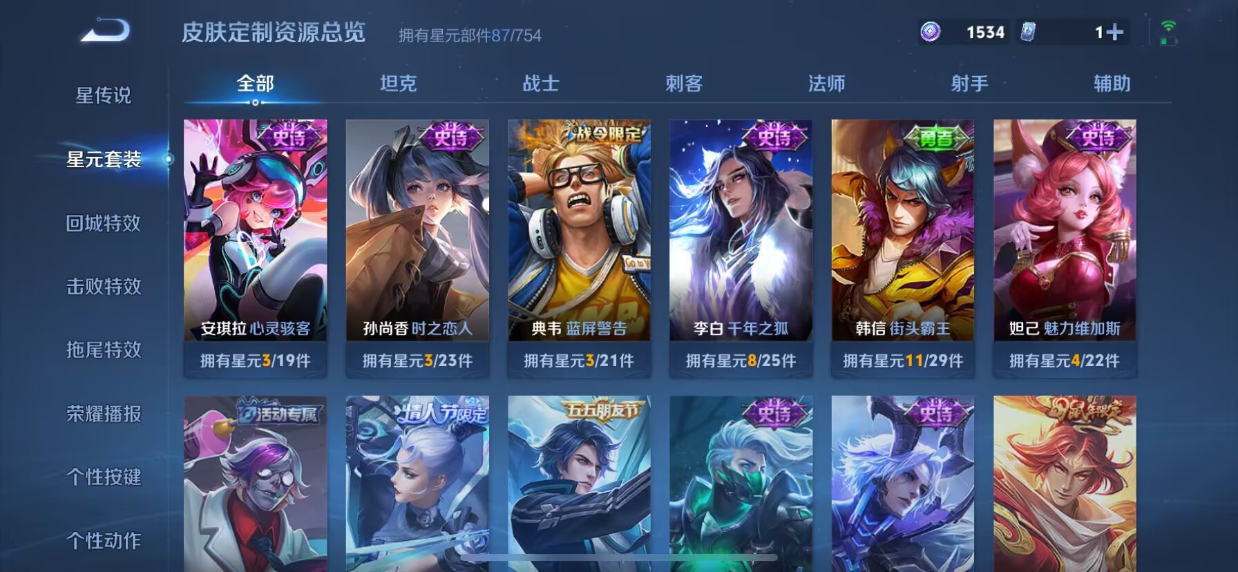 WZDN3266680王者荣耀账号详情图8 WZDN3266680王者荣耀账号详情图8