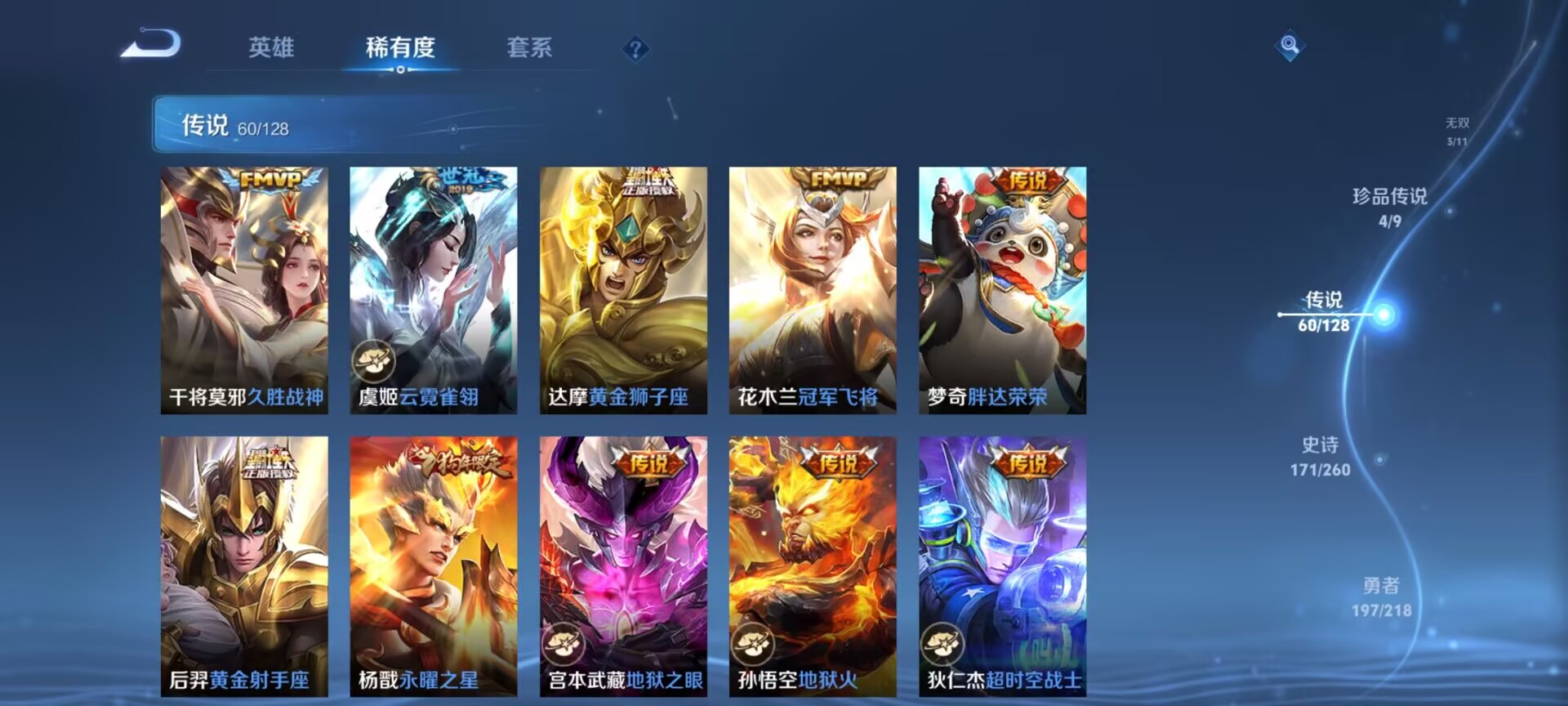 WZDN3266684王者荣耀账号详情图10 WZDN3266684王者荣耀账号详情图10