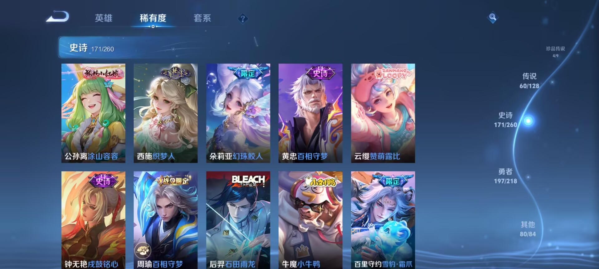 WZDN3266684王者荣耀账号详情图18 WZDN3266684王者荣耀账号详情图18