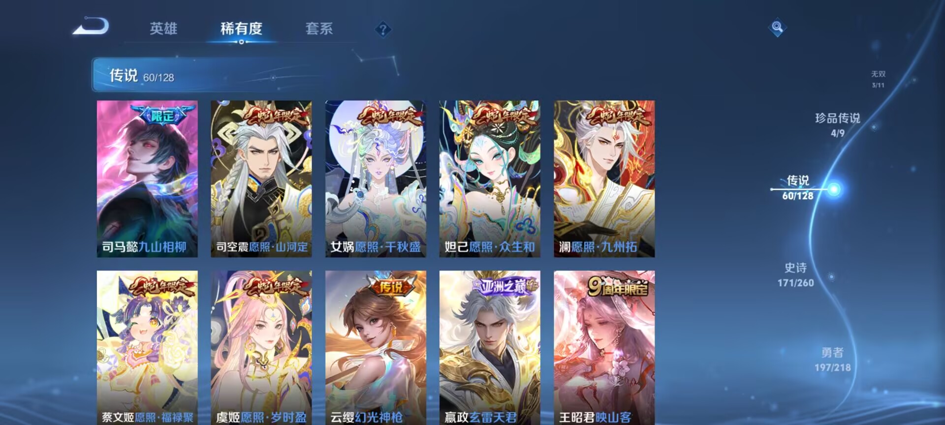 WZDN3266684王者荣耀账号详情图9 WZDN3266684王者荣耀账号详情图9