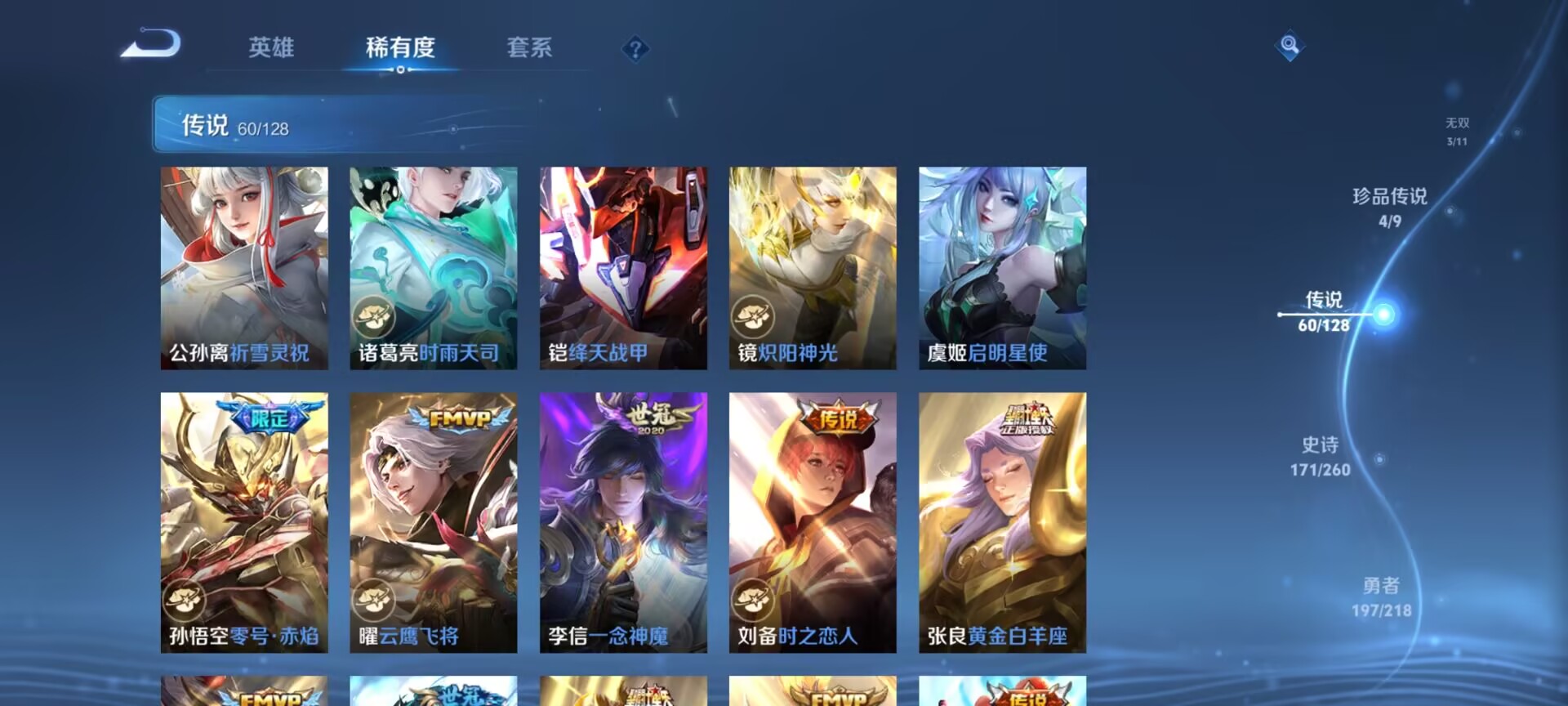 WZDN3266684王者荣耀账号详情图12 WZDN3266684王者荣耀账号详情图12