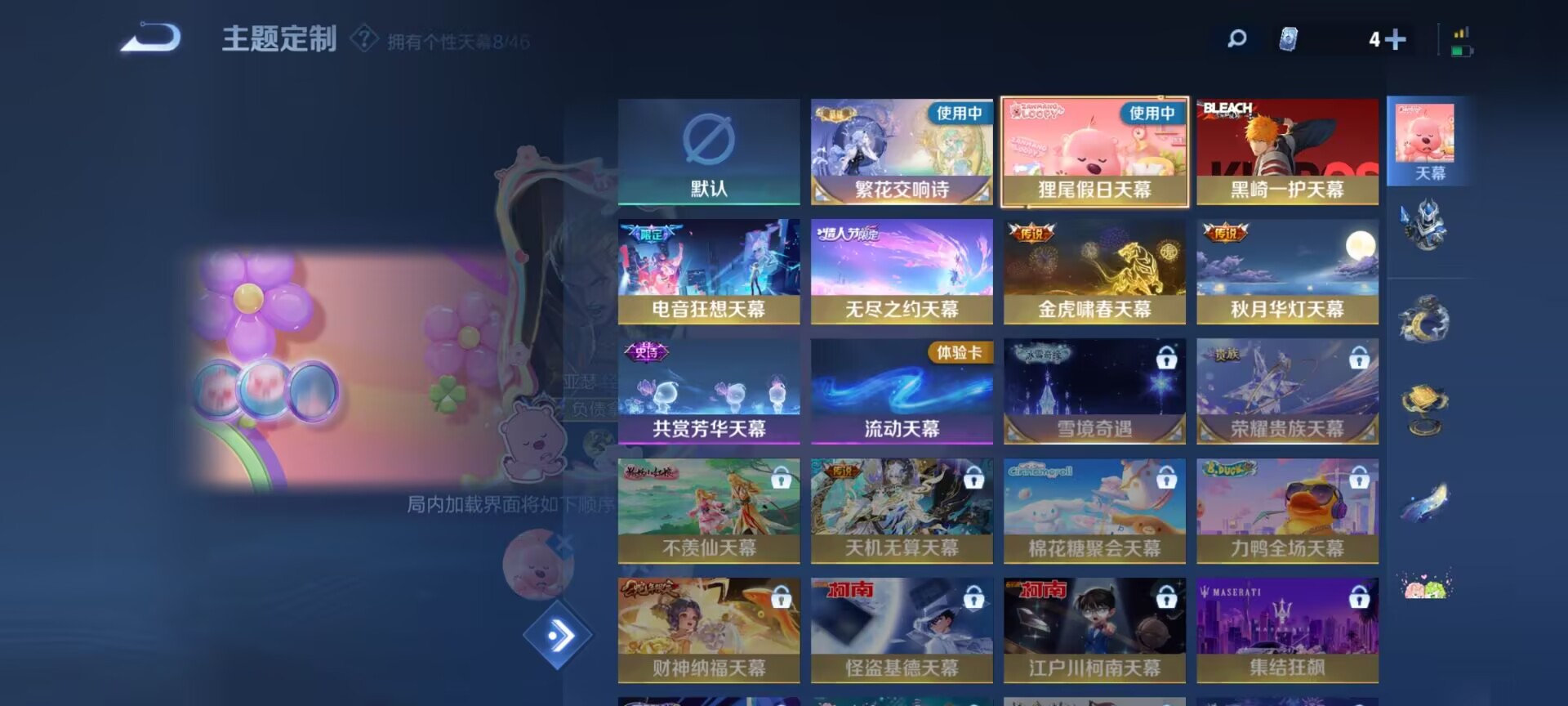 WZDN3266684王者荣耀账号详情图13 WZDN3266684王者荣耀账号详情图13