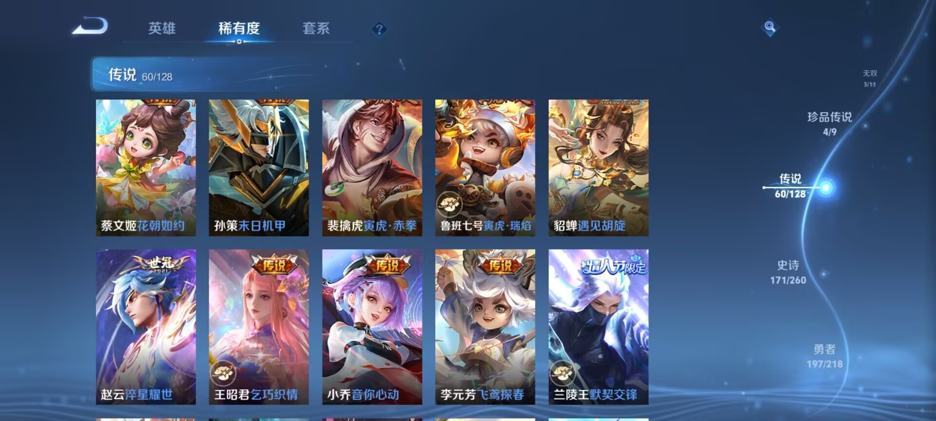 WZDN3266684王者荣耀账号详情图16 WZDN3266684王者荣耀账号详情图16